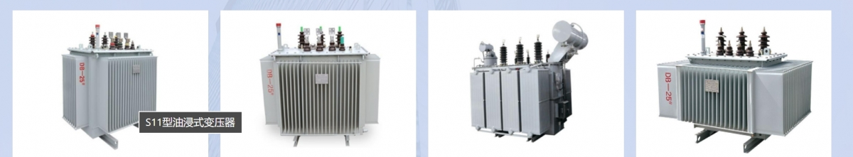 What are the types of power transformers in our factory from China-SPL- power transformer,electrical transformer,Combined compact substation,Metalclad AC Enclosed Switchgear,Low Voltage Switchgear,Indoor AC Metal Clad Intermediate Switchgear,Non-encapsulated Dry-type Power Transformer,Unwrapped coil dry-type transformer,Epoxy resin cast silicon steel sheet dry-type transformer,Epoxy resin cast amorphous alloy dry-type transformer,Amorphous alloy oil-immersed power transformer,Silicon steel sheet oil-immersed power,electric transformer,Distribution Transformer,voltage transformer,step-down transformer,reducing transformer,low-loss power transformer,loss power transformer,Oil-type Transformer,Oil Distribution Transformer,Transformer-Oil-lmmersed,Oil Transformer,Oil Immersed Transformer,three phase oil immersed power transformer,oil filled electrical transformer,Sealed amorphous alloy power transformer,Dry Type Transformer,dry Transformer,Cast Resin Dry Type Transformer,dry-type transformer,resin-casting type transformer,resinated dry type transformer,CRDT,Unwrapped coil power transformer,three phase dry Transformer,articulated unit substation,AS,Modular substation,transformer substation,electric substation,Power Sub-station,Preinstalled substation,YBM,prefabricated substation,Distribution Substation,compact substation,MV power stations,LV power stations,HV power stations,Switchgear Cabinet,MV Switchgear Cabinet,LV Switchgear Cabinet,HV Switchgear Cabinet,pull-out switch cabinet,Ac metal closed ring network switchgear,Indoor metal armored central switchgear,Box-type substation,custom transformers,customized transformers,Metal enclosed electrical switchgear,LV Switchgear Cabinet,