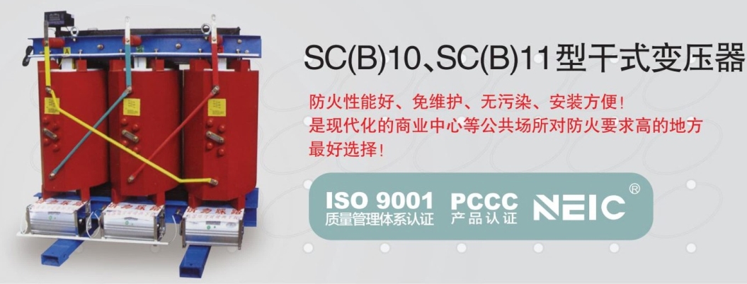 Recommended: unenveloped dry type transformer, SZ11 oil distribution transformer, HV 11KV electric transformer-SPL- power transformer,electrical transformer,Combined compact substation,Metalclad AC Enclosed Switchgear,Low Voltage Switchgear,Indoor AC Metal Clad Intermediate Switchgear,Non-encapsulated Dry-type Power Transformer,Unwrapped coil dry-type transformer,Epoxy resin cast silicon steel sheet dry-type transformer,Epoxy resin cast amorphous alloy dry-type transformer,Amorphous alloy oil-immersed power transformer,Silicon steel sheet oil-immersed power,electric transformer,Distribution Transformer,voltage transformer,step-down transformer,reducing transformer,low-loss power transformer,loss power transformer,Oil-type Transformer,Oil Distribution Transformer,Transformer-Oil-lmmersed,Oil Transformer,Oil Immersed Transformer,three phase oil immersed power transformer,oil filled electrical transformer,Sealed amorphous alloy power transformer,Dry Type Transformer,dry Transformer,Cast Resin Dry Type Transformer,dry-type transformer,resin-casting type transformer,resinated dry type transformer,CRDT,Unwrapped coil power transformer,three phase dry Transformer,articulated unit substation,AS,Modular substation,transformer substation,electric substation,Power Sub-station,Preinstalled substation,YBM,prefabricated substation,Distribution Substation,compact substation,MV power stations,LV power stations,HV power stations,Switchgear Cabinet,MV Switchgear Cabinet,LV Switchgear Cabinet,HV Switchgear Cabinet,pull-out switch cabinet,Ac metal closed ring network switchgear,Indoor metal armored central switchgear,Box-type substation,custom transformers,customized transformers,Metal enclosed electrical switchgear,LV Switchgear Cabinet,