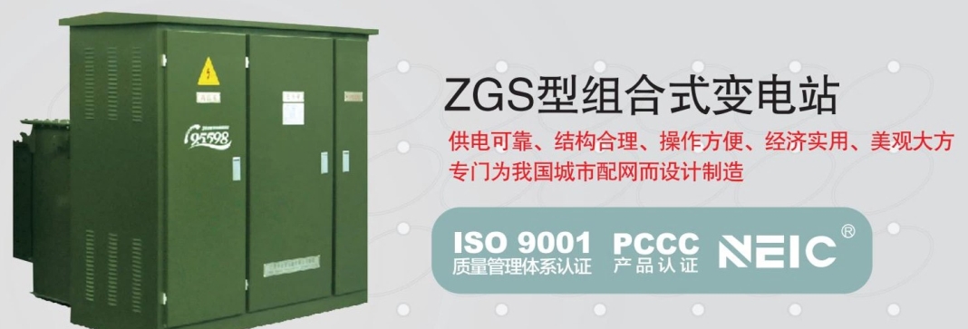 Recommended: high voltage 35KV American type substation, silicon steel sheet electrical transformer, factory-SPL- power transformer,electrical transformer,Combined compact substation,Metalclad AC Enclosed Switchgear,Low Voltage Switchgear,Indoor AC Metal Clad Intermediate Switchgear,Non-encapsulated Dry-type Power Transformer,Unwrapped coil dry-type transformer,Epoxy resin cast silicon steel sheet dry-type transformer,Epoxy resin cast amorphous alloy dry-type transformer,Amorphous alloy oil-immersed power transformer,Silicon steel sheet oil-immersed power,electric transformer,Distribution Transformer,voltage transformer,step-down transformer,reducing transformer,low-loss power transformer,loss power transformer,Oil-type Transformer,Oil Distribution Transformer,Transformer-Oil-lmmersed,Oil Transformer,Oil Immersed Transformer,three phase oil immersed power transformer,oil filled electrical transformer,Sealed amorphous alloy power transformer,Dry Type Transformer,dry Transformer,Cast Resin Dry Type Transformer,dry-type transformer,resin-casting type transformer,resinated dry type transformer,CRDT,Unwrapped coil power transformer,three phase dry Transformer,articulated unit substation,AS,Modular substation,transformer substation,electric substation,Power Sub-station,Preinstalled substation,YBM,prefabricated substation,Distribution Substation,compact substation,MV power stations,LV power stations,HV power stations,Switchgear Cabinet,MV Switchgear Cabinet,LV Switchgear Cabinet,HV Switchgear Cabinet,pull-out switch cabinet,Ac metal closed ring network switchgear,Indoor metal armored central switchgear,Box-type substation,custom transformers,customized transformers,Metal enclosed electrical switchgear,LV Switchgear Cabinet,